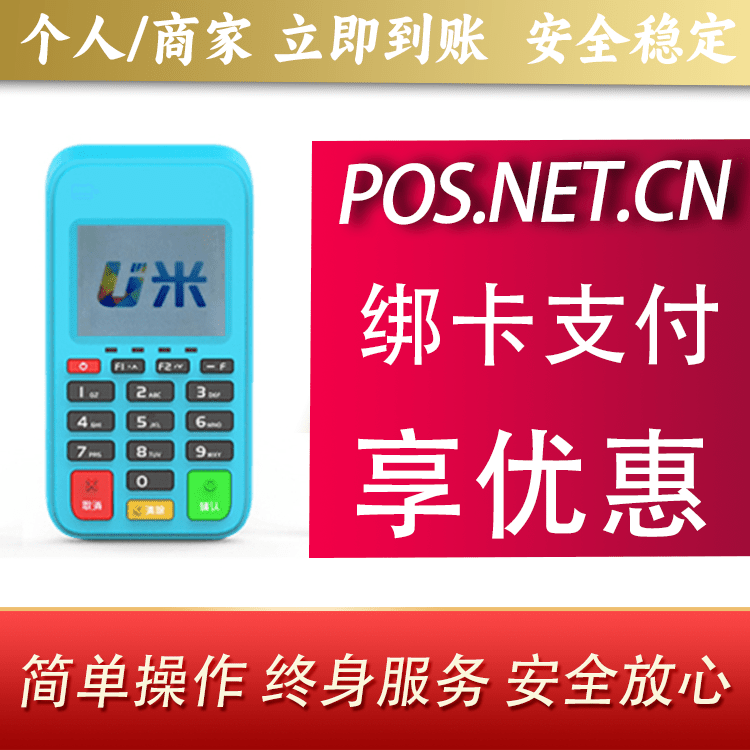 萍乡U米电签