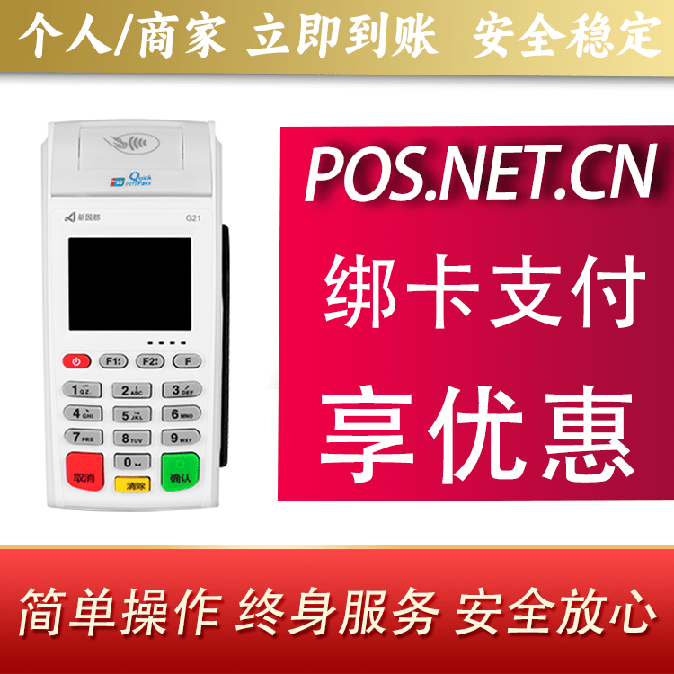 萍乡海科无线pos