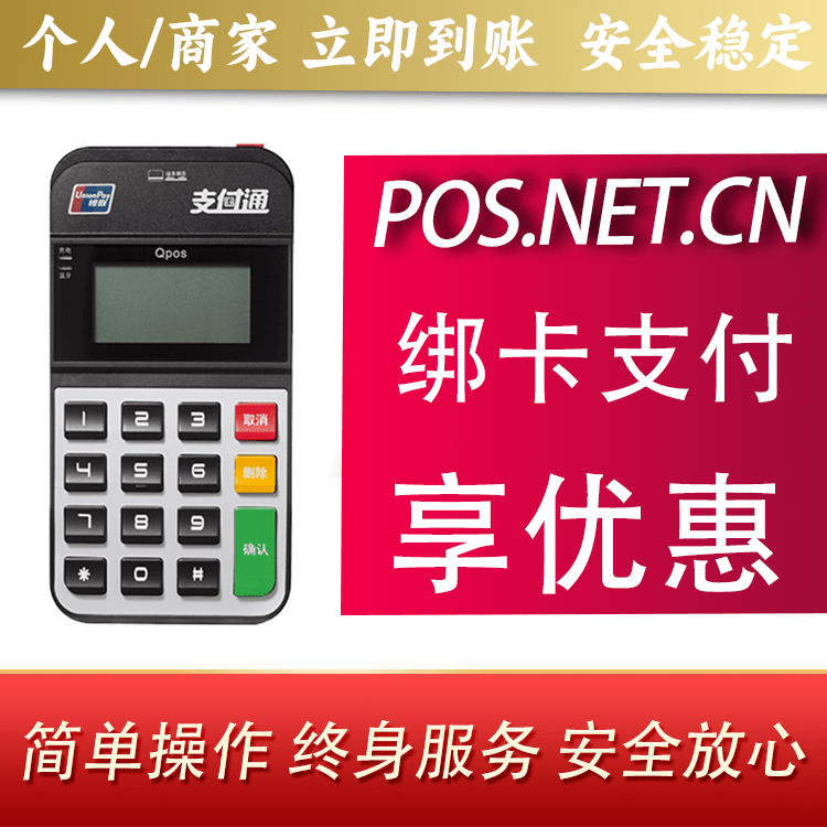 萍乡海科Qpos