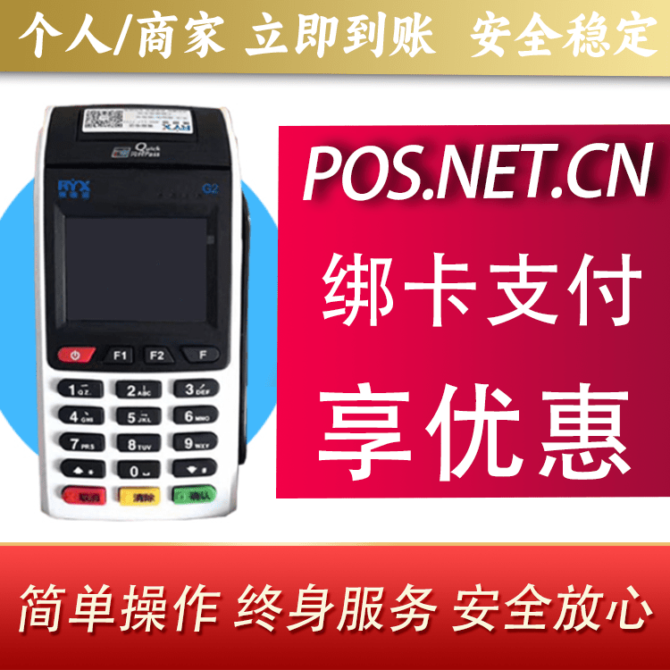 萍乡瑞银信大POS